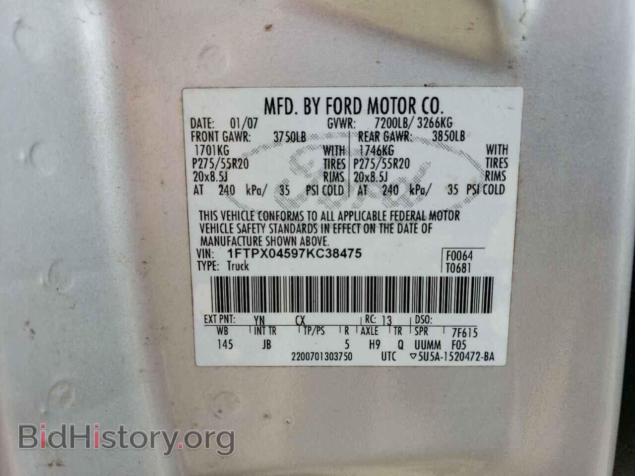 2007 FORD All Models - VIN: 1FTPX04597KC38475 - Фото 12