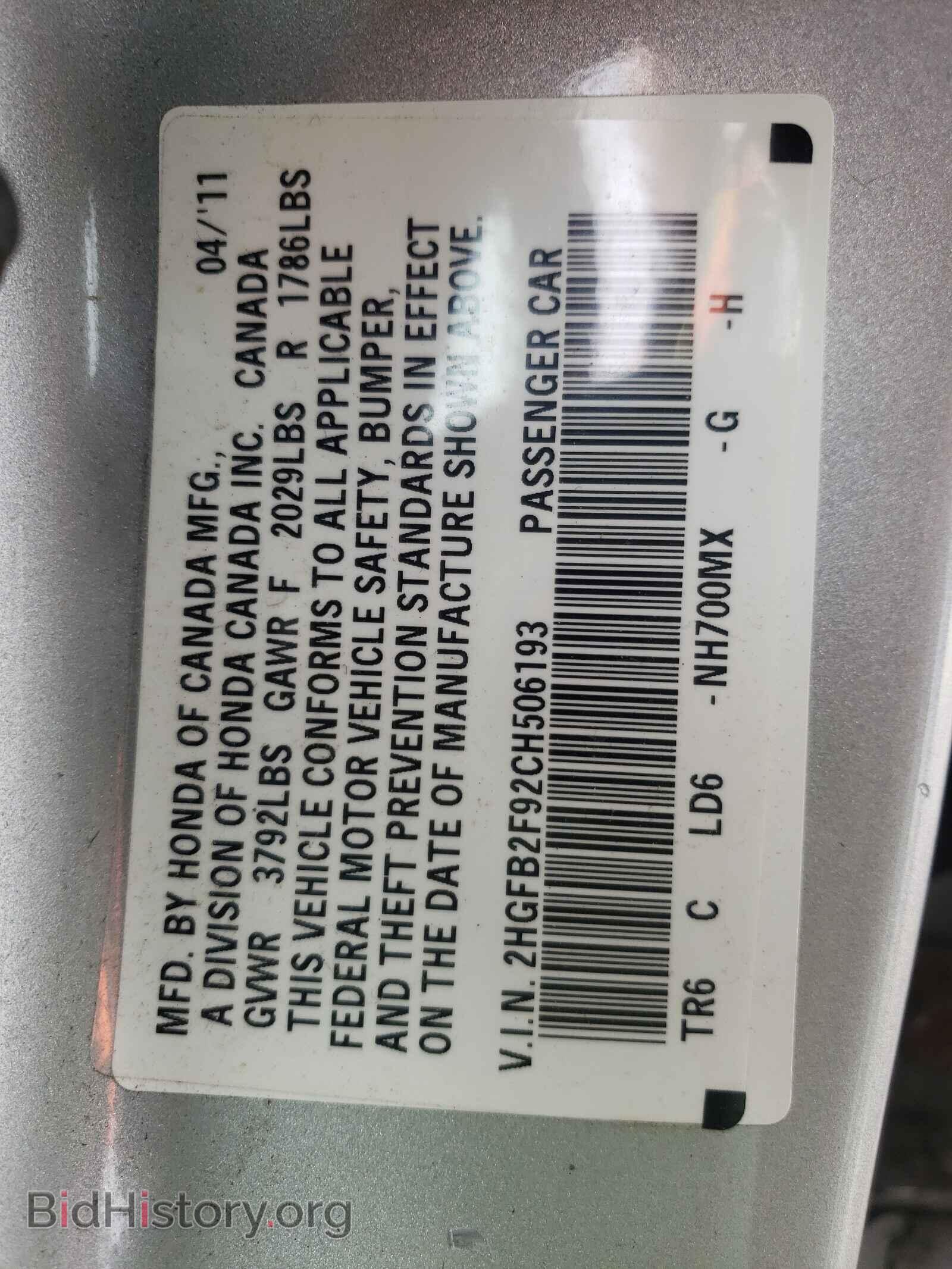 2012 HONDA CIVIC - VIN: 2HGFB2F92CH506193 - Фото 10