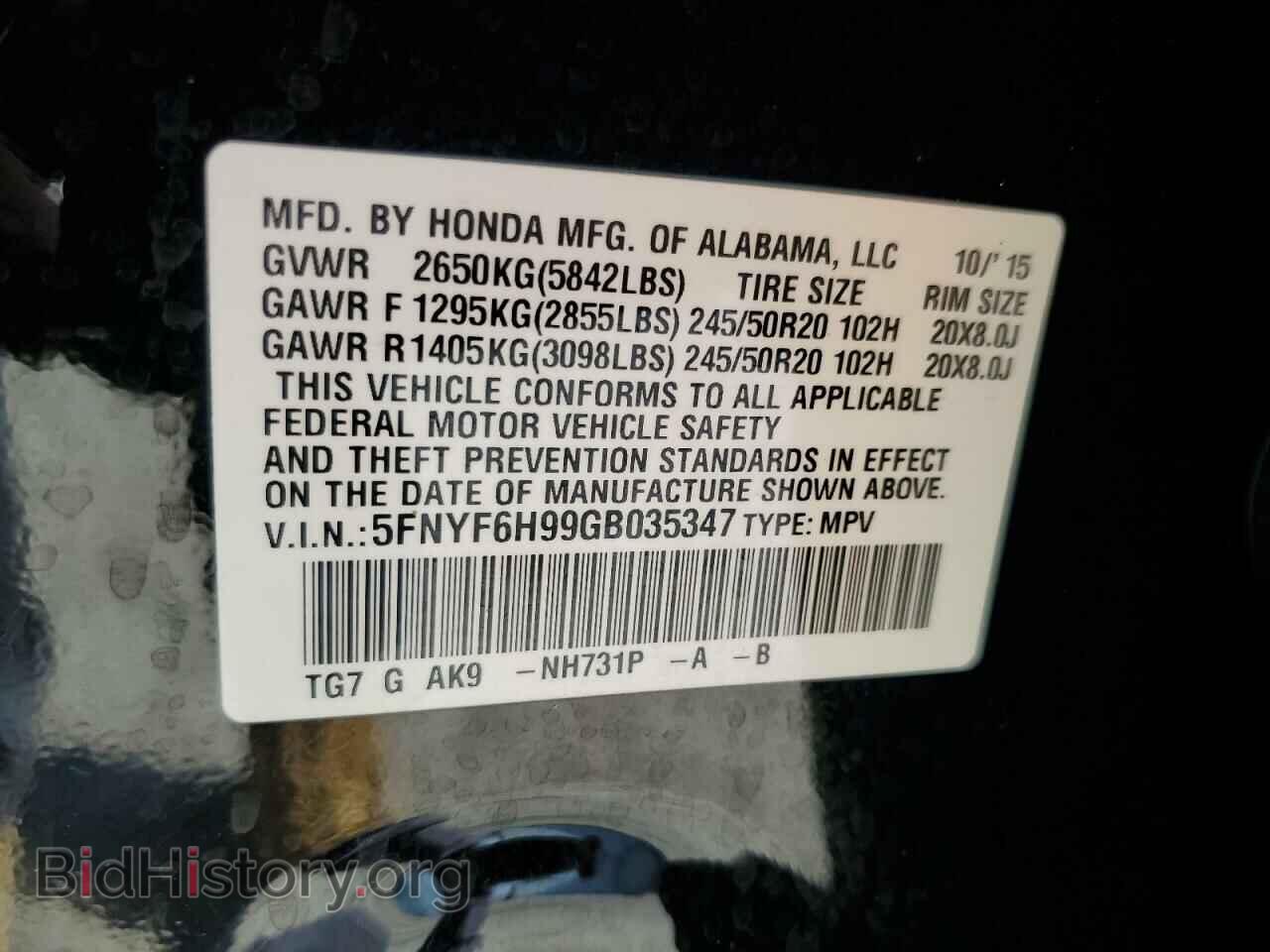 2016 HONDA PILOT - VIN: 5FNYF6H99GB035347 - Фото 13