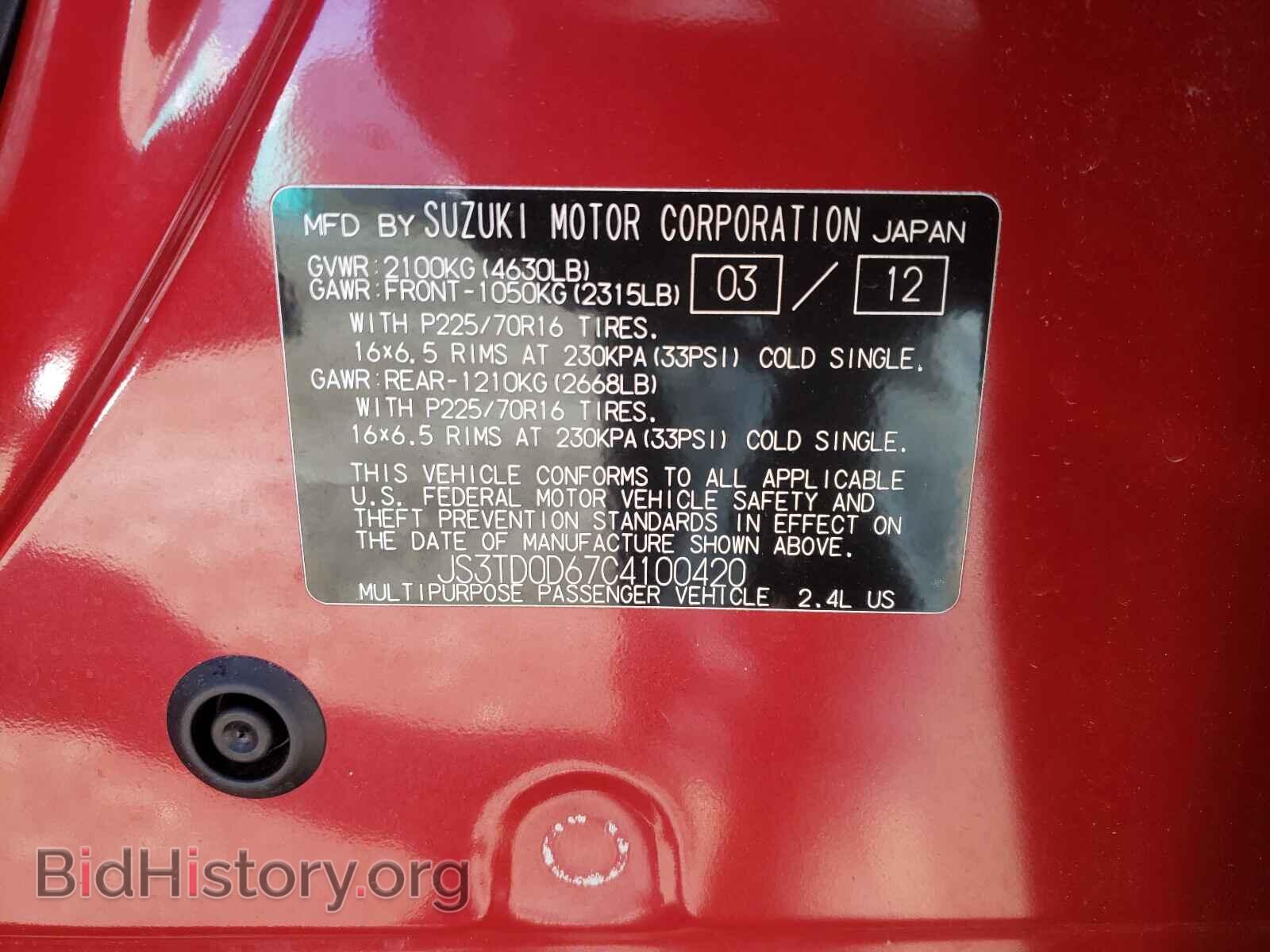 2012 SUZUKI GR VITARA - VIN: JS3TD0D67C4100420 - Фото 10