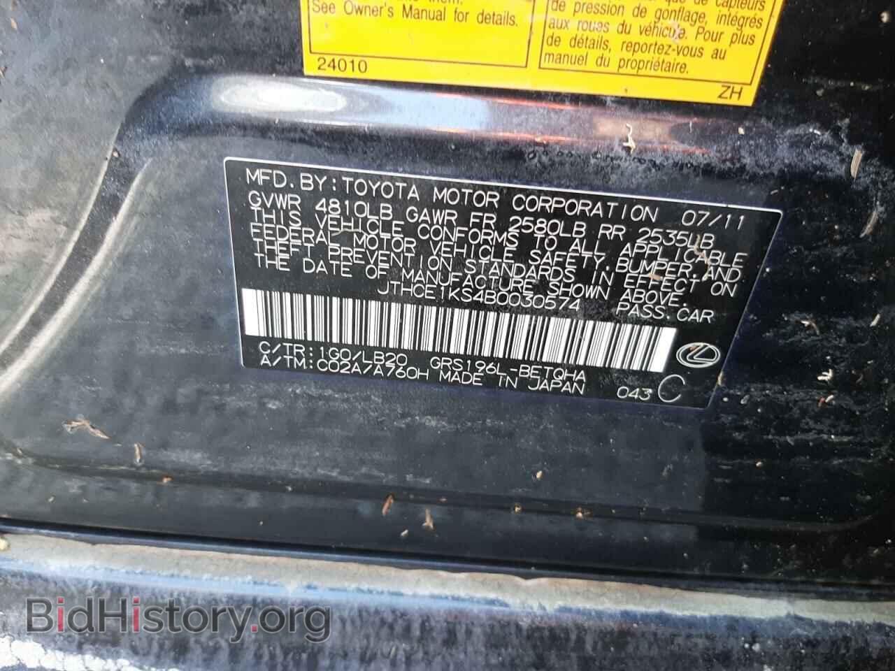 2011 LEXUS GS350 - VIN: JTHCE1KS4B0030574 - Фото 10