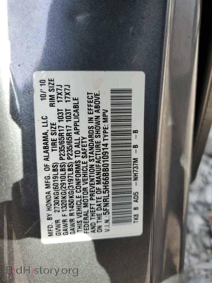 2011 HONDA All Models - VIN: 5FNRL5H66BB010914 - Фото 14