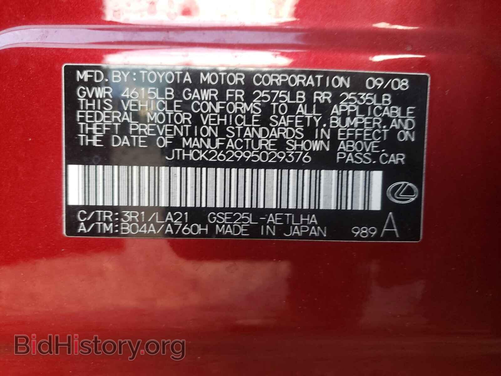 2009 LEXUS IS - VIN: JTHCK262995029376 - Фото 10