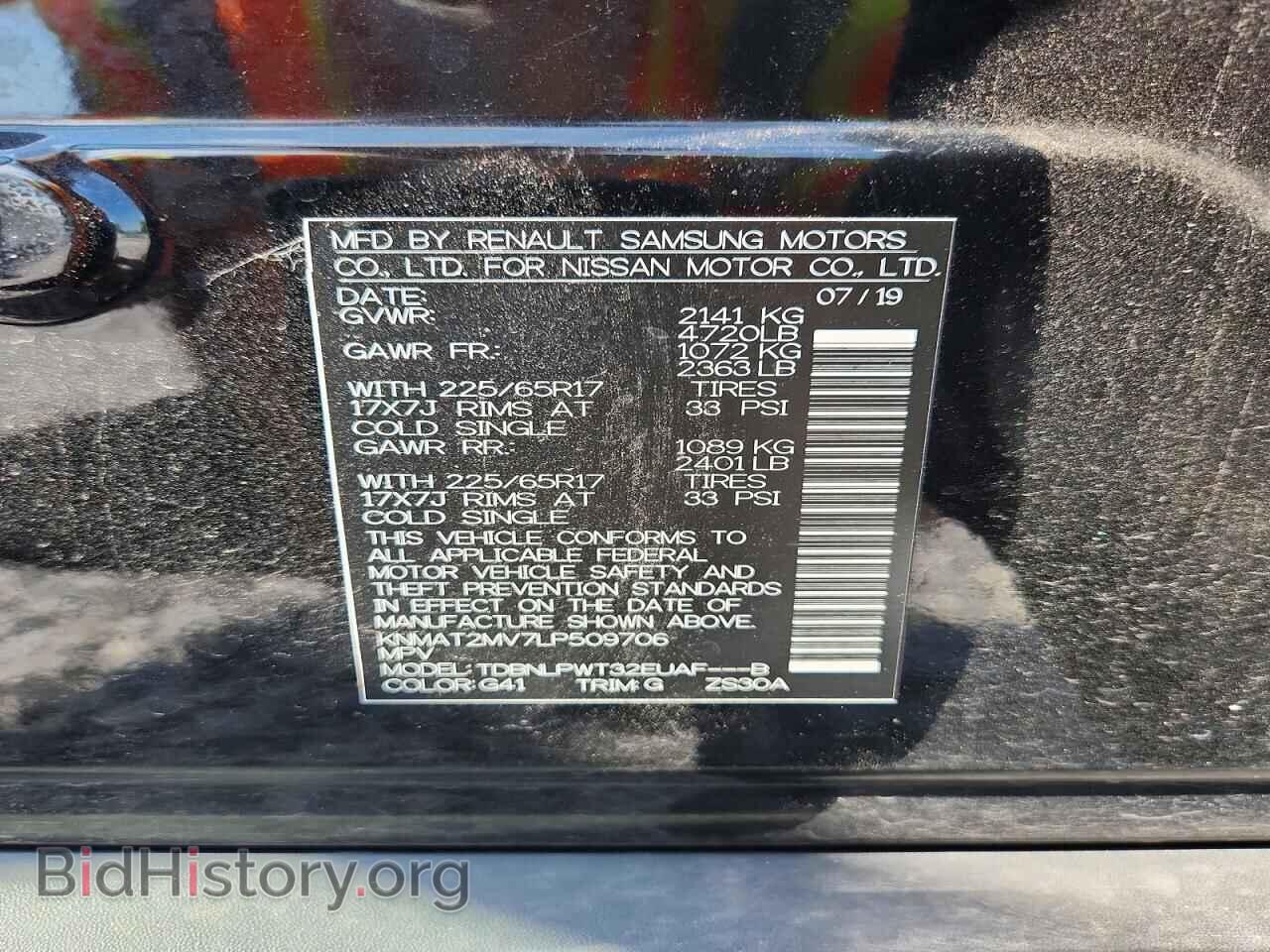 2020 NISSAN ROGUE - VIN: KNMAT2MV7LP509706 - Фото 13