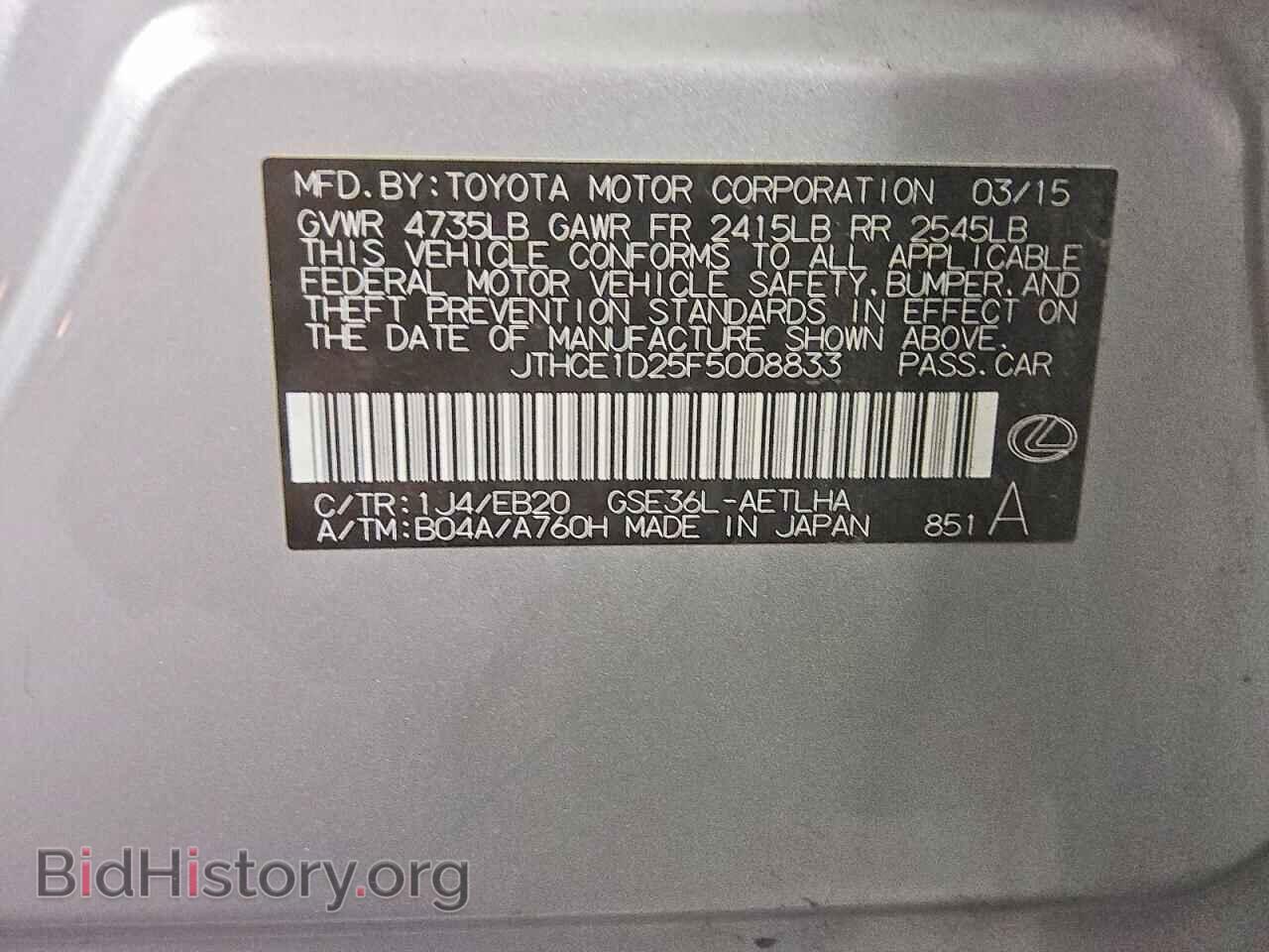 2015 LEXUS IS - VIN: JTHCE1D25F5008833 - Photo 12