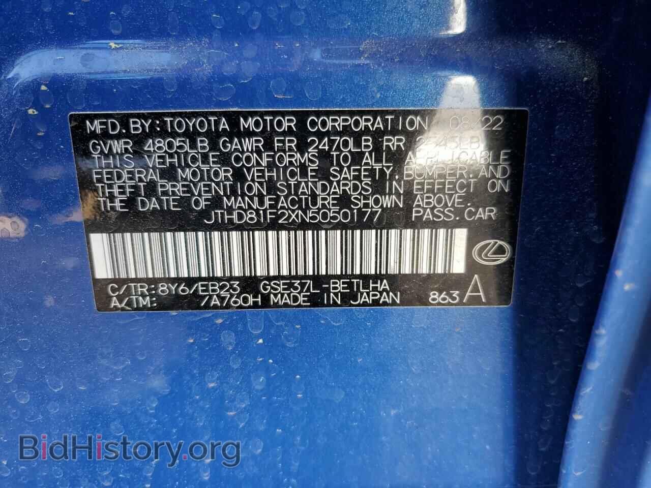 2022 LEXUS IS - VIN: JTHD81F2XN5050177 - Фото 12