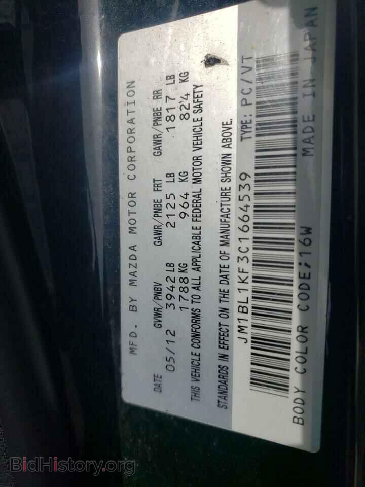 2012 MAZDA 3 - VIN: JM1BL1KF3C1664539 - Фото 13
