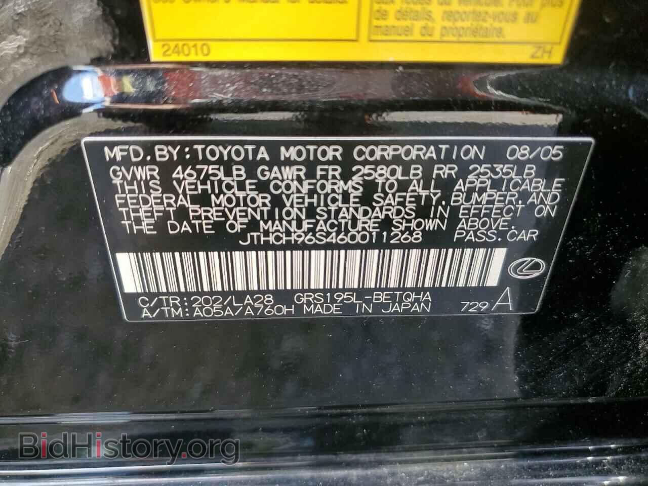 2006 LEXUS GS300 - VIN: JTHCH96S460011268 - Фото 12