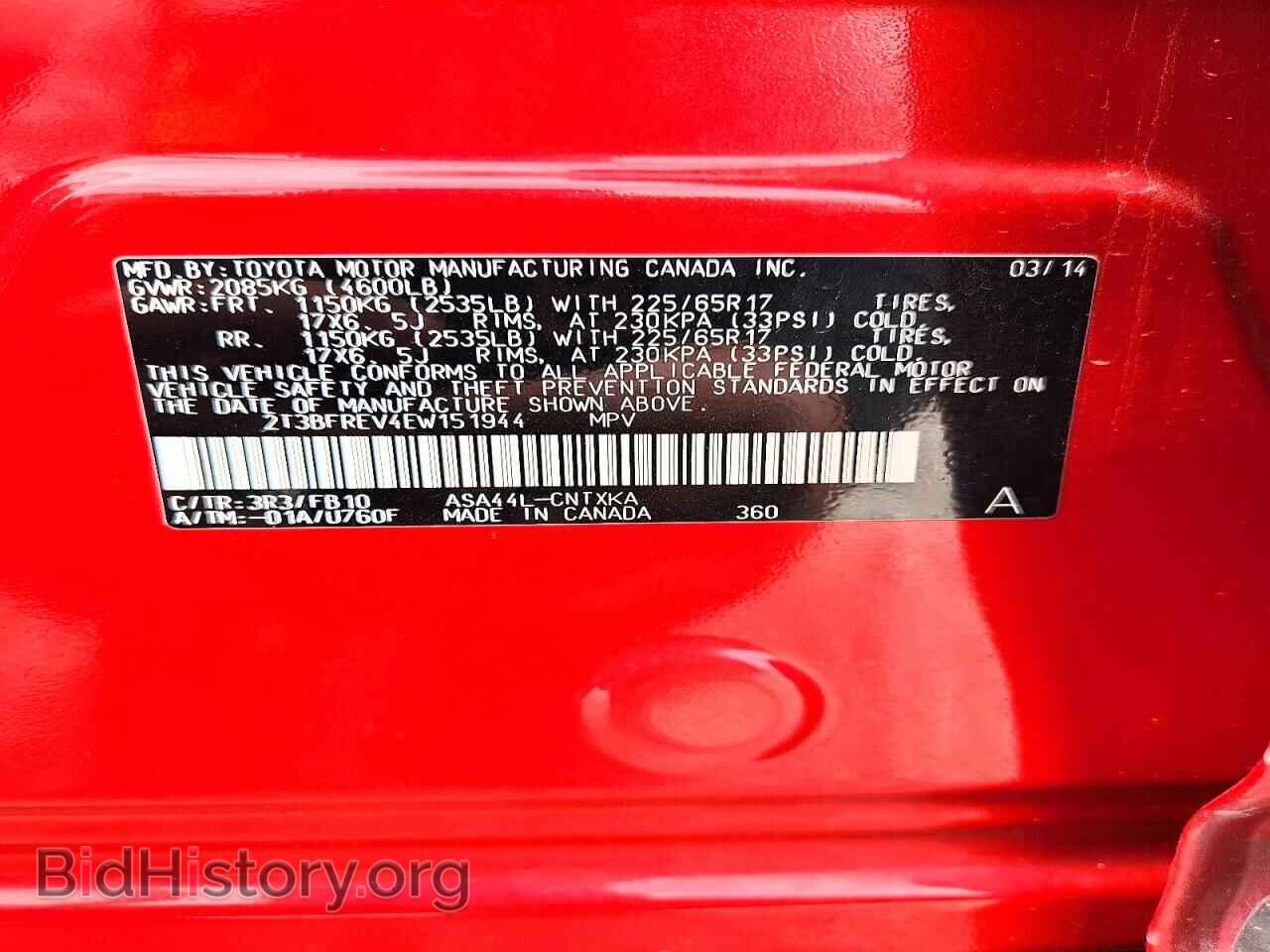 2014 TOYOTA RAV4 - VIN: 2T3BFREV4EW151944 - Фото 12