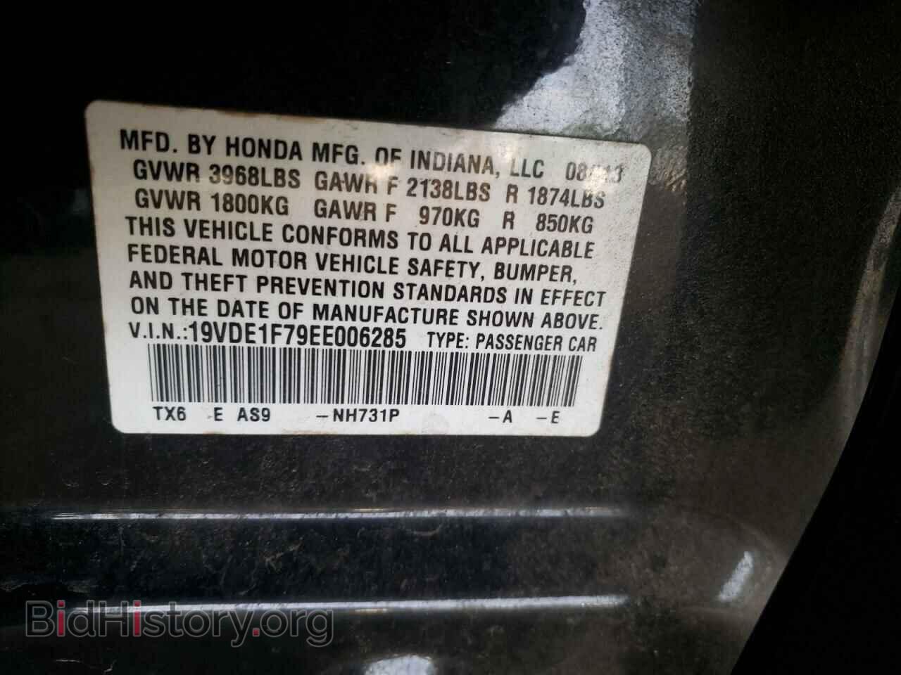 2014 ACURA ILX - VIN: 19VDE1F79EE006285 - Фото 10