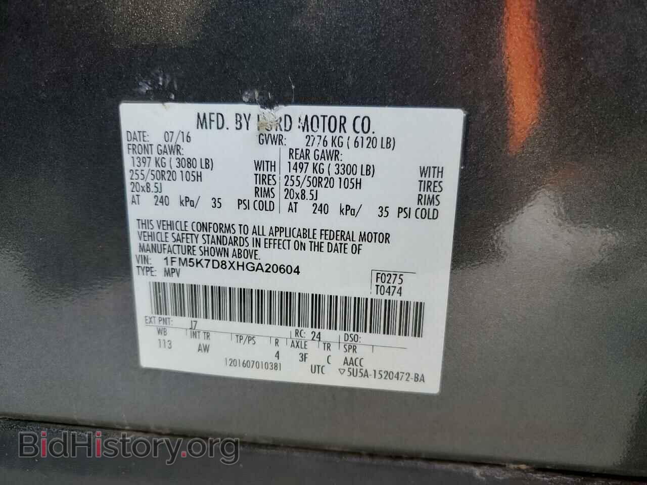 2017 FORD EXPLORER - VIN: 1FM5K7D8XHGA20604 - Фото 9