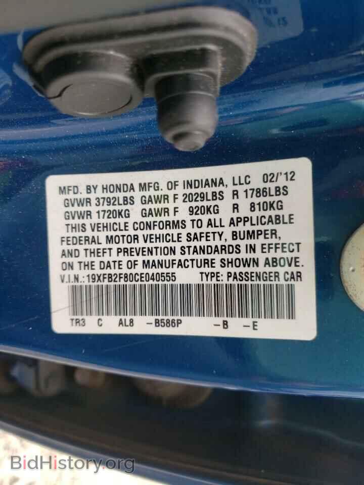 2012 HONDA CIVIC - VIN: 19XFB2F80CE040555 - Фото 10