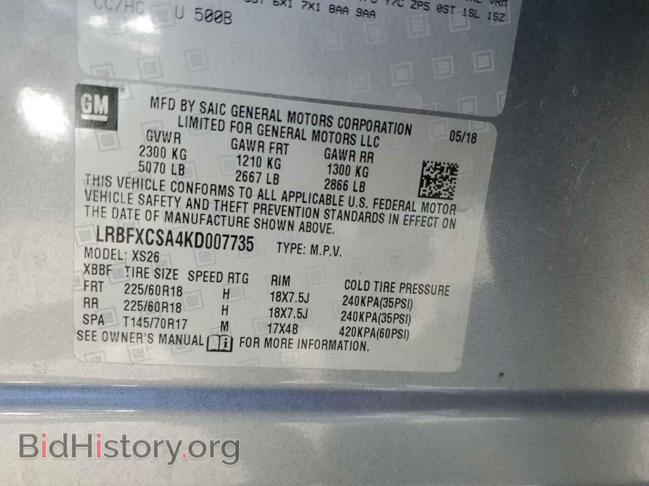 2019 BUICK ENVISION - VIN: LRBFXCSA4KD007735 - Photo 13
