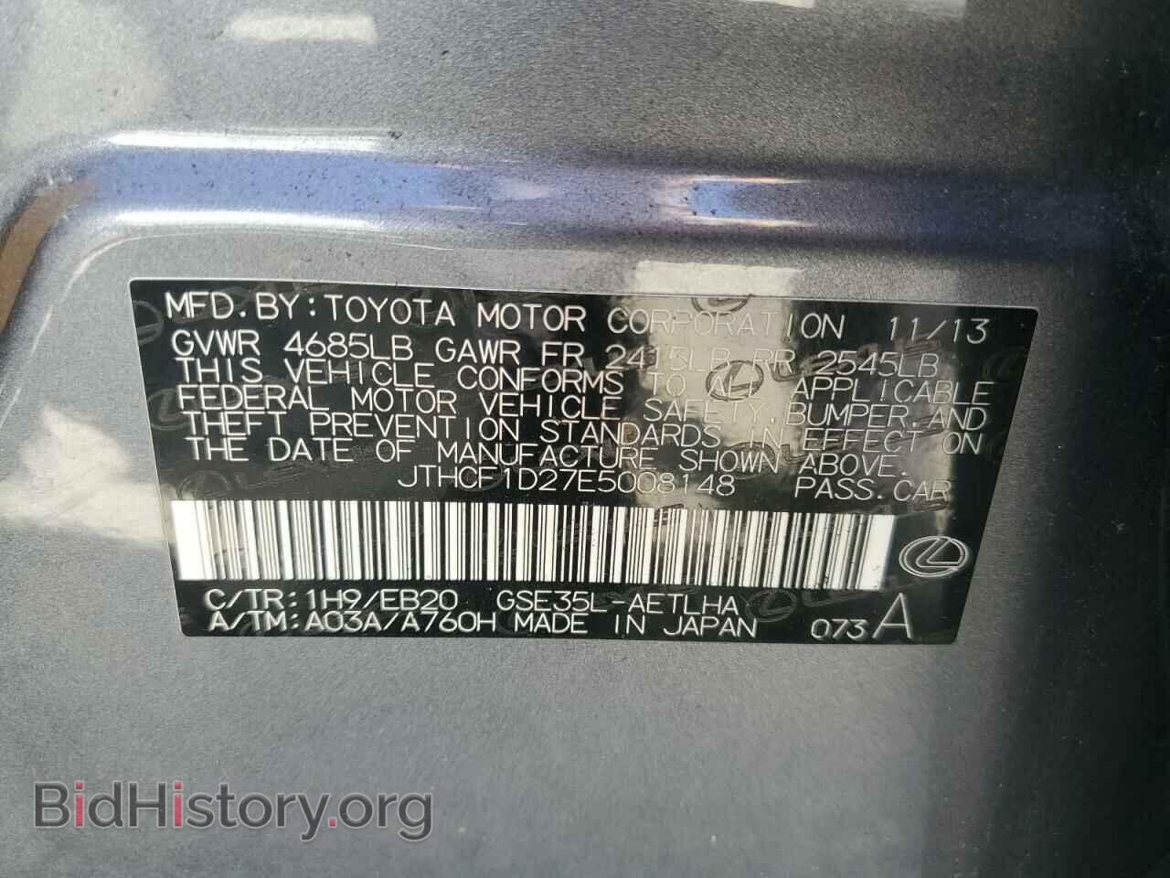 2014 LEXUS IS - VIN: JTHCF1D27E5008148 - Фото 13