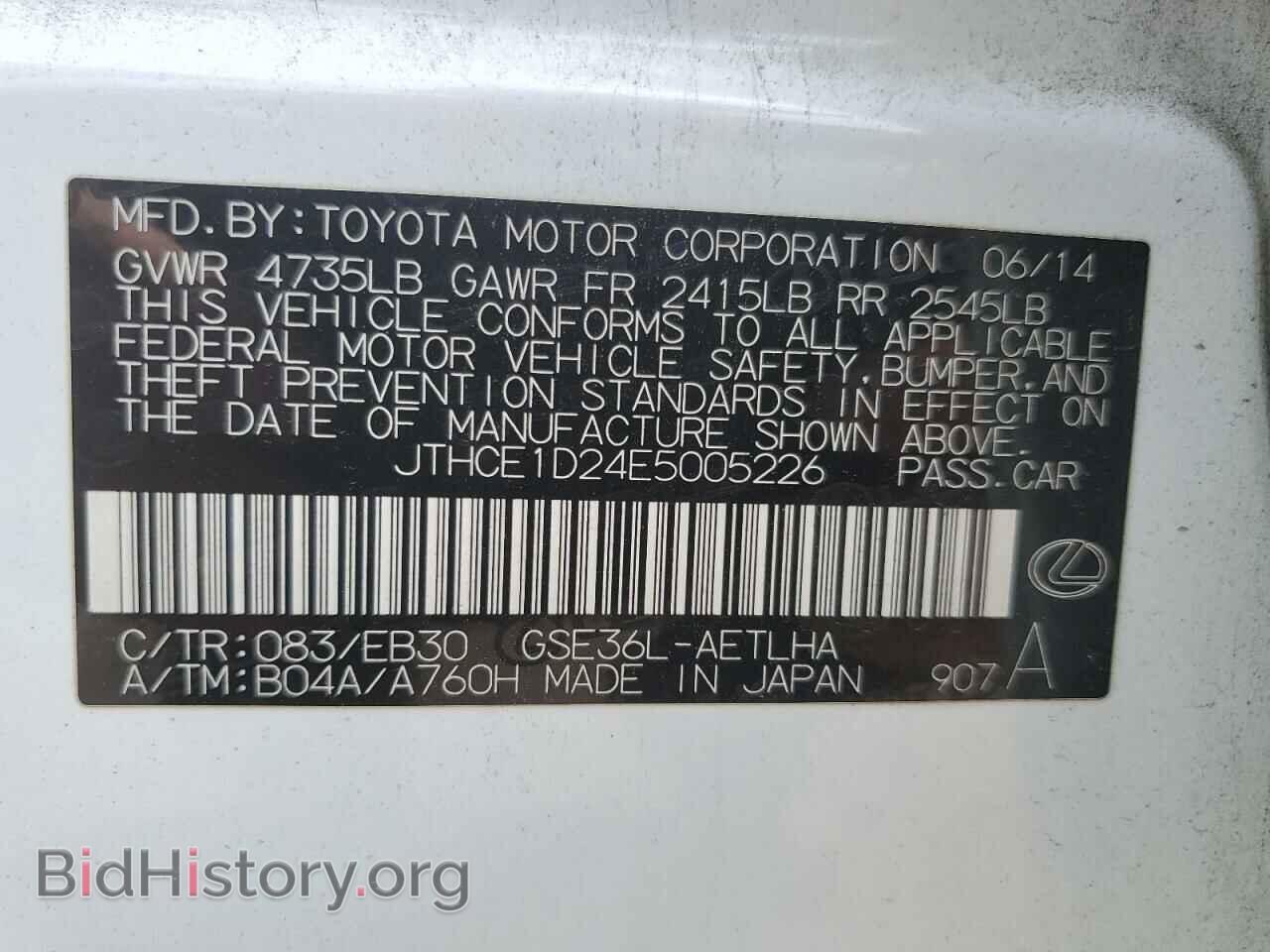 2014 LEXUS IS - VIN: JTHCE1D24E5005226 - Фото 12