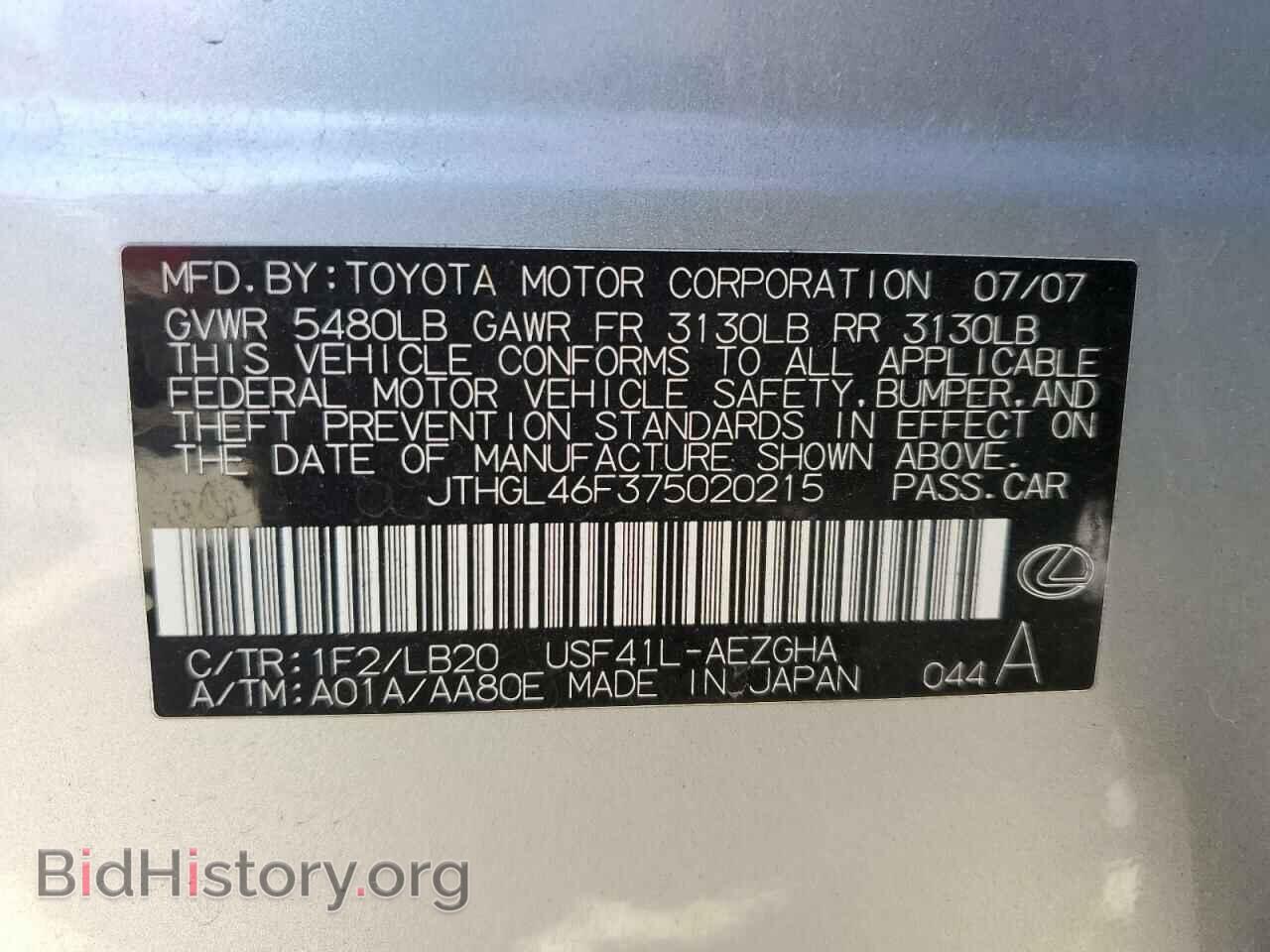 2007 LEXUS LS460 - VIN: JTHGL46F375020215 - Фото 12
