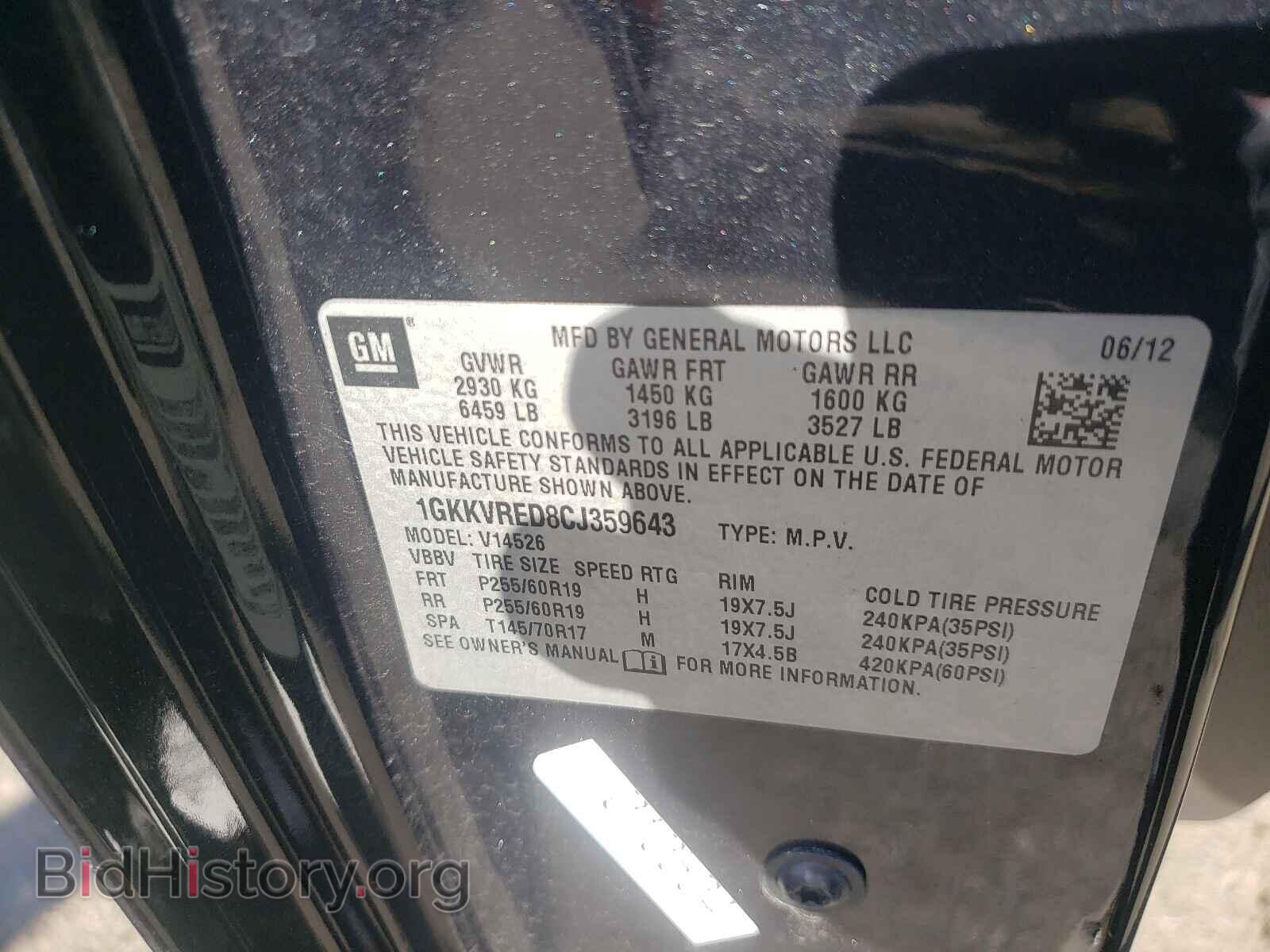 2012 GMC ACADIA - VIN: 1GKKVRED8CJ359643 - Фото 10