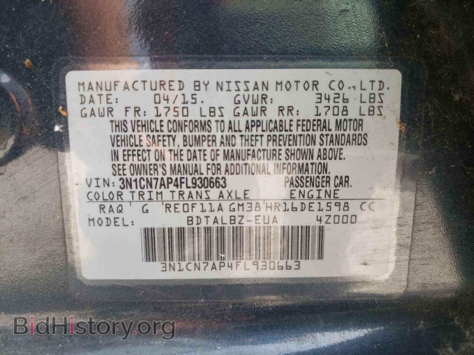 2015 NISSAN VERSA - VIN: 3N1CN7AP4FL930663 - Фото 10