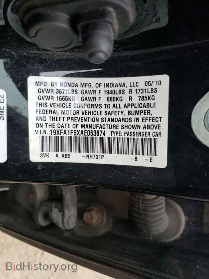 2010 HONDA CIVIC - VIN: 19XFA1F5XAE063874 - Фото 10