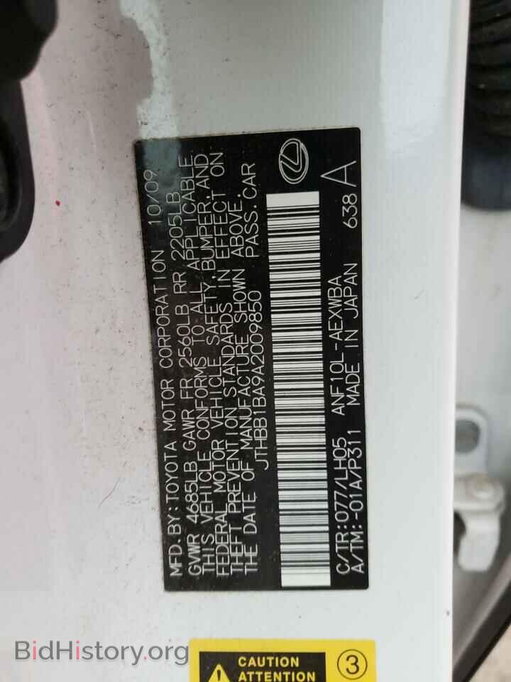 2010 LEXUS HS - VIN: JTHBB1BA9A2009850 - Фото 10