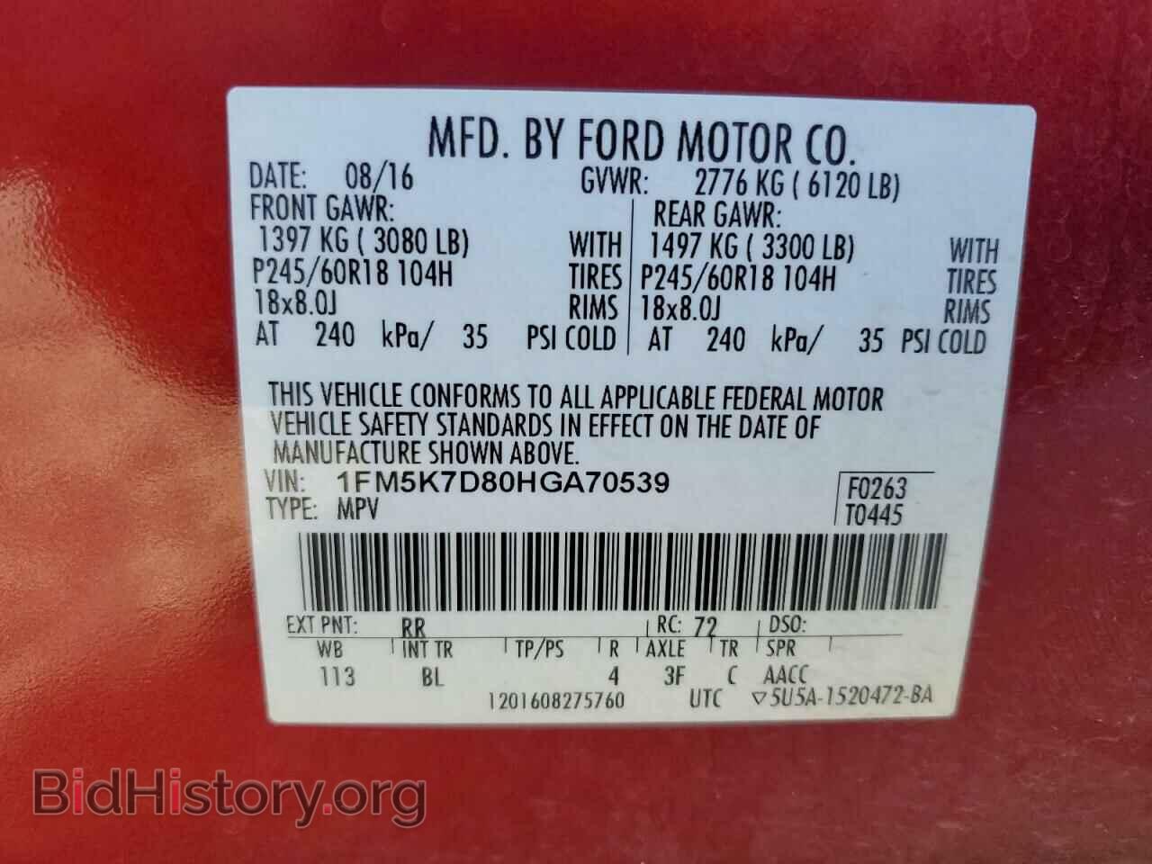 2017 FORD EXPLORER - VIN: 1FM5K7D80HGA70539 - Фото 14