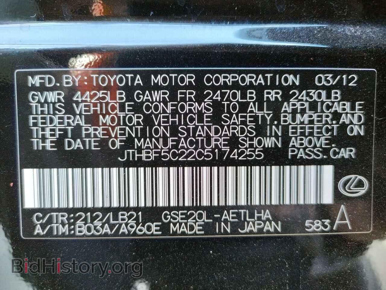 2012 LEXUS IS - VIN: JTHBF5C22C5174255 - Фото 10