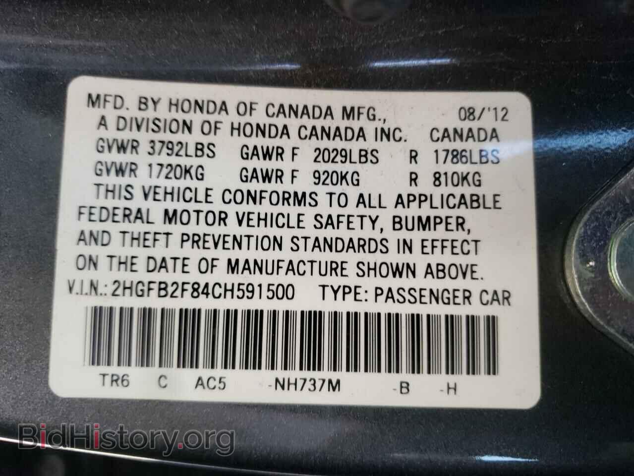 2012 HONDA CIVIC - VIN: 2HGFB2F84CH591500 - Photo 10