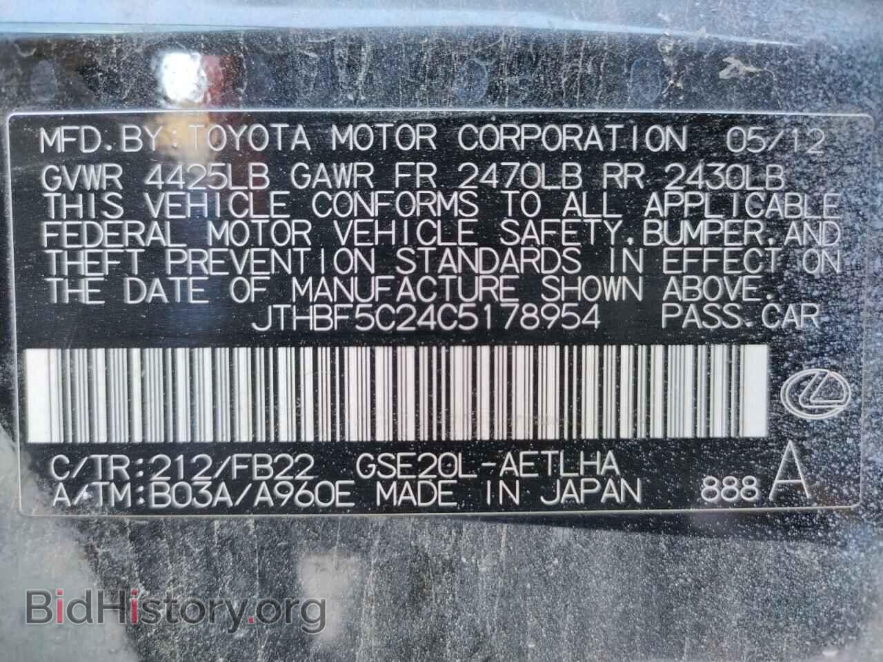 2012 LEXUS IS - VIN: JTHBF5C24C5178954 - Фото 10