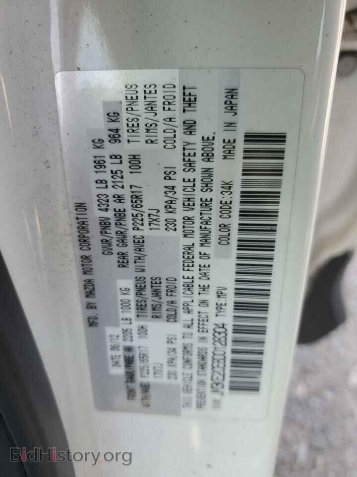 2013 MAZDA CX-5 - VIN: JM3KE2CE8D0128304 - Фото 14