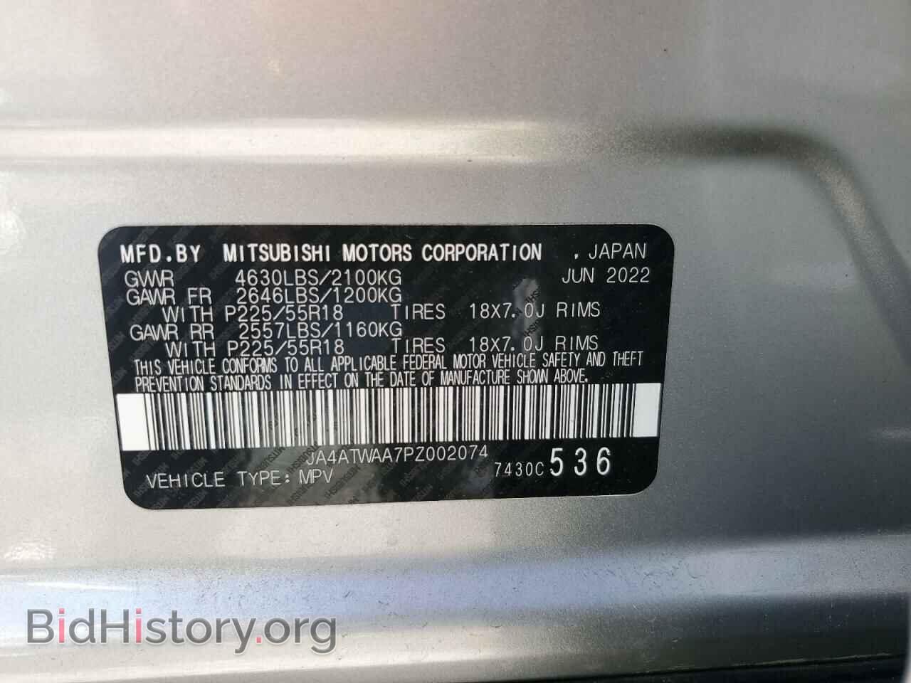 2023 MITSUBISHI ECLIPSE - VIN: JA4ATWAA7PZ002074 - Photo 14