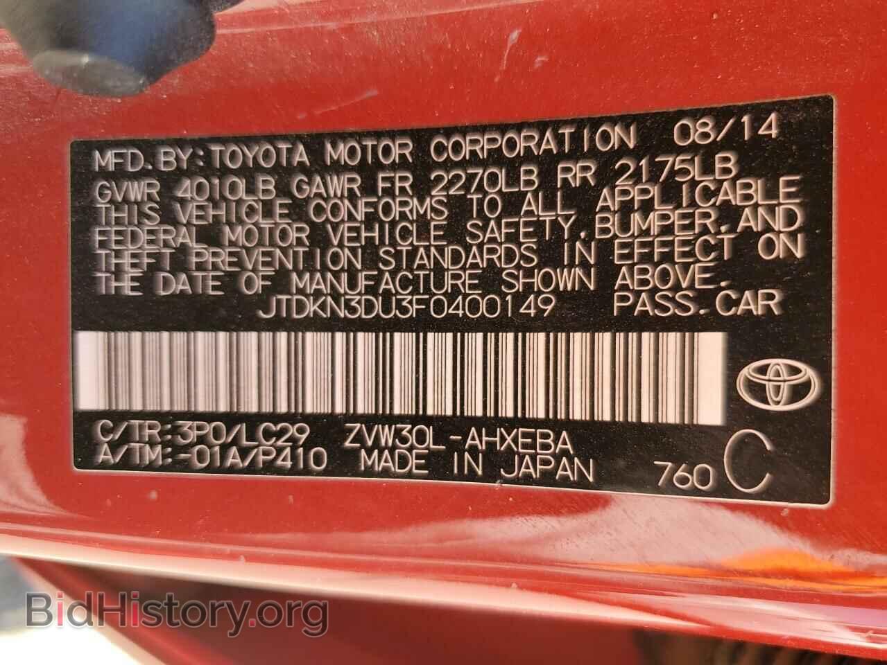 2015 TOYOTA PRIUS - VIN: JTDKN3DU3F0400149 - Фото 12