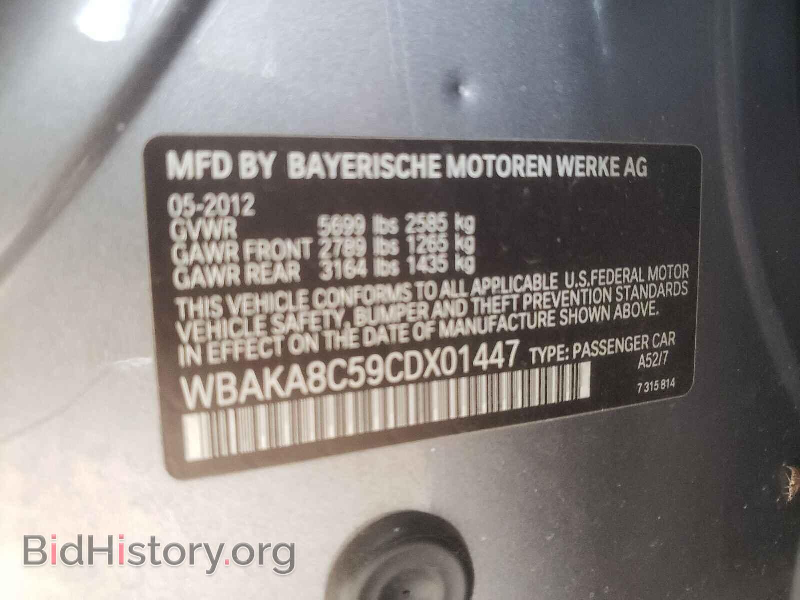 2012 BMW 7 SERIES - VIN: WBAKA8C59CDX01447 - Фото 10