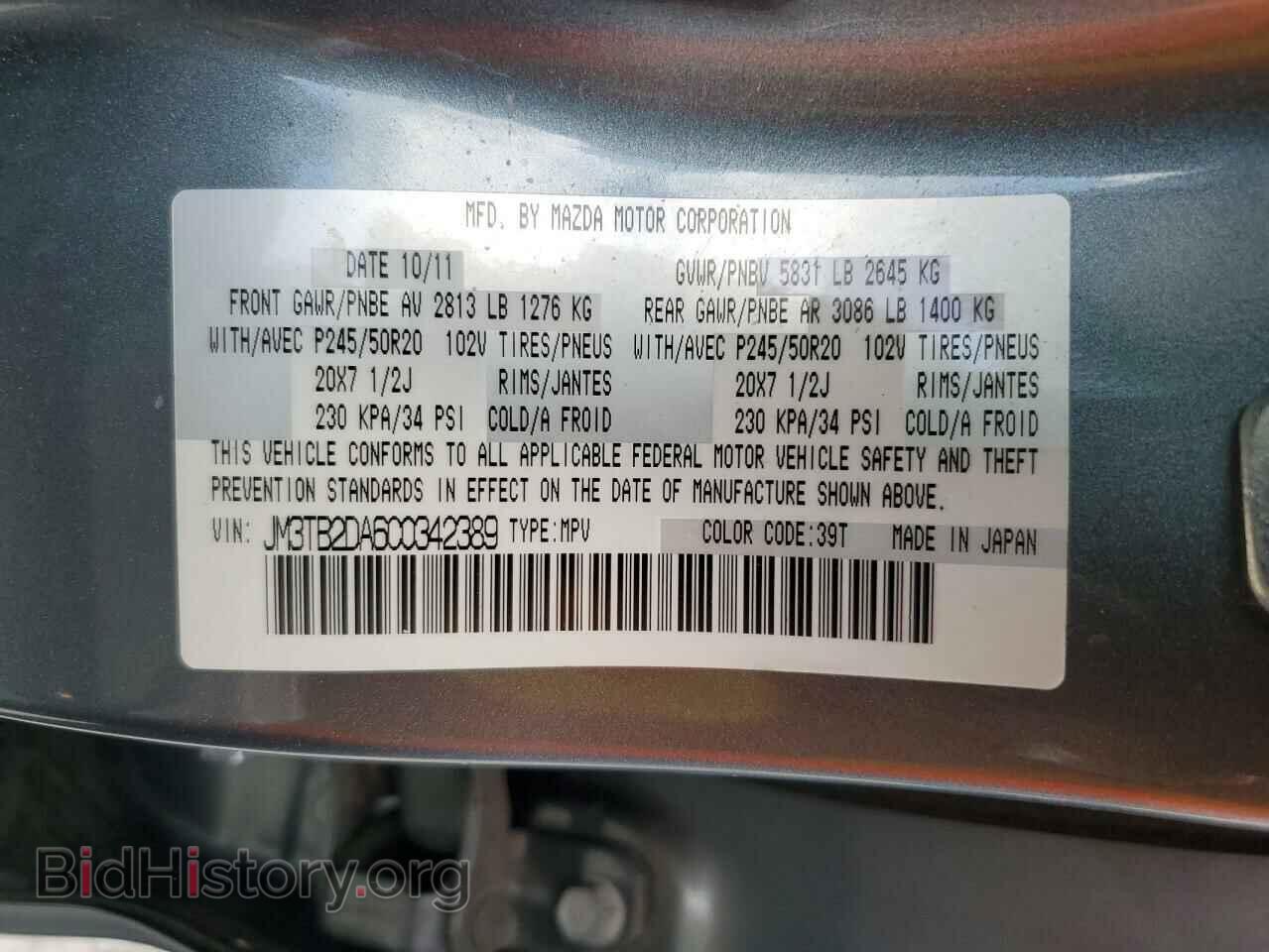 2012 MAZDA CX-9 - VIN: JM3TB2DA6C0342389 - Фото 13