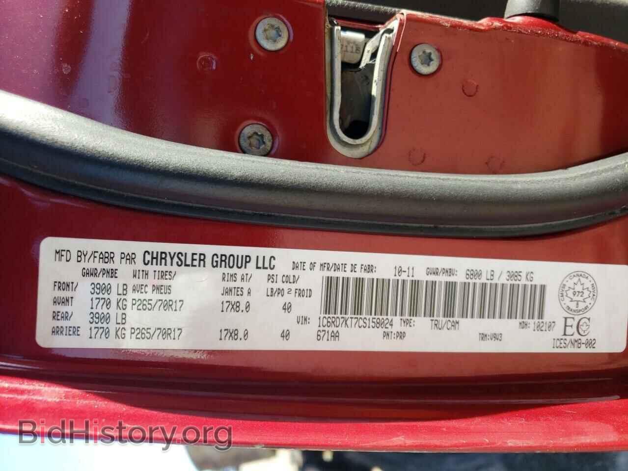 2012 DODGE RAM 1500 - VIN: 1C6RD7KT7CS158024 - Photo 10
