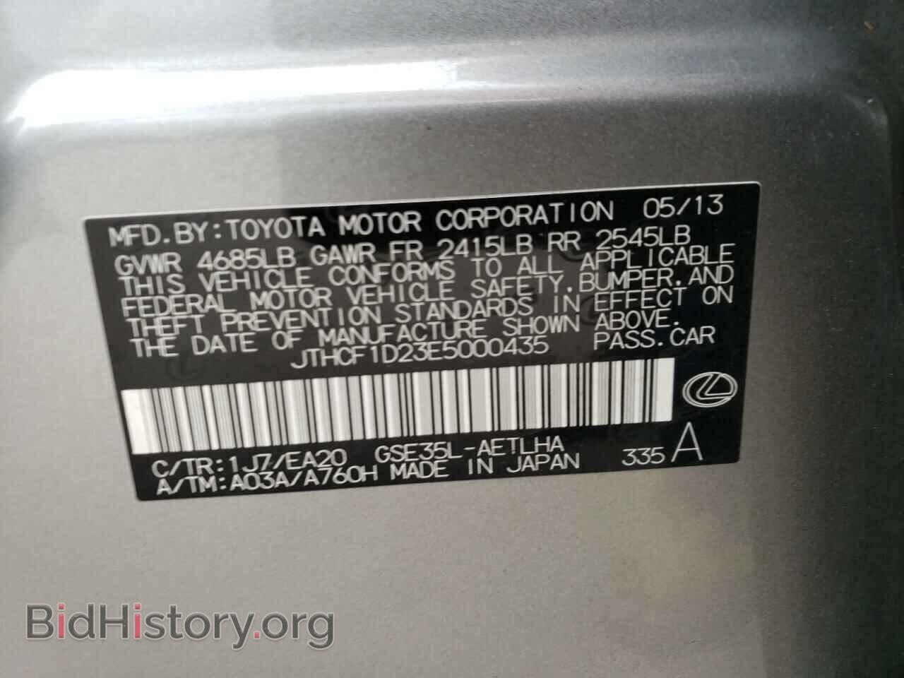 2014 LEXUS IS - VIN: JTHCF1D23E5000435 - Фото 10