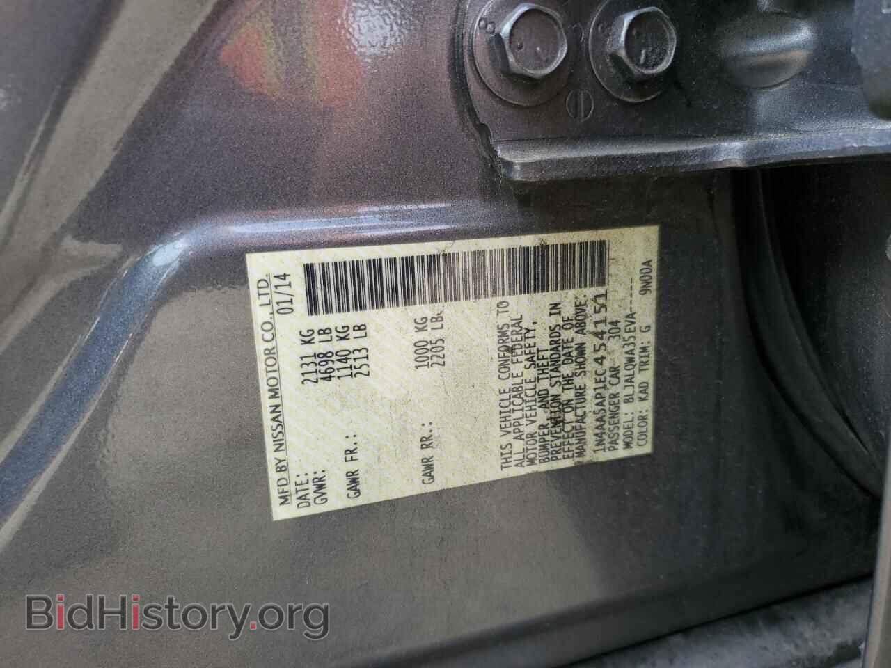 2014 NISSAN MAXIMA - VIN: 1N4AA5AP1EC454151 - Фото 12