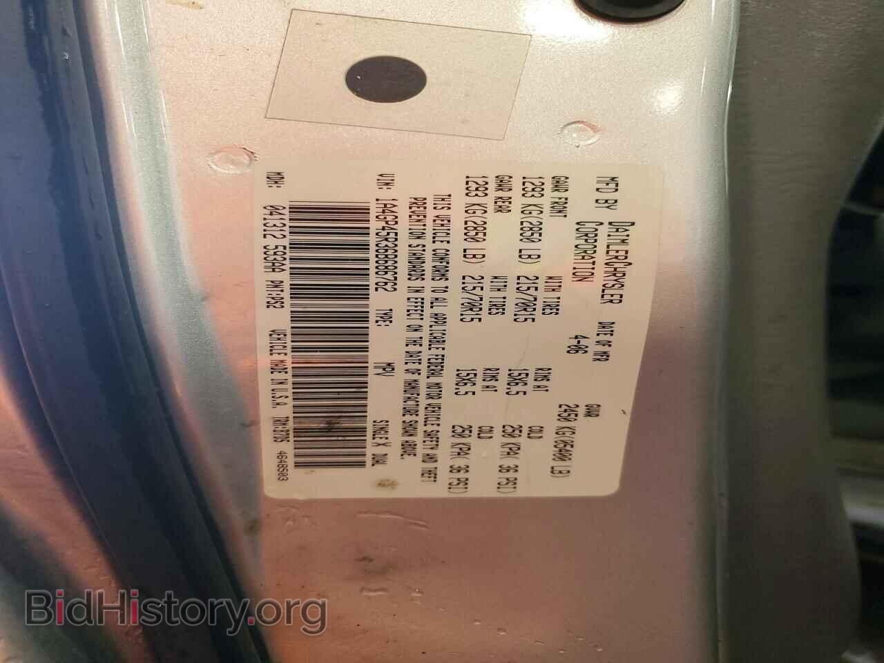 2006 CHRYSLER MINIVAN - VIN: 1A4GP45R36B686762 - Photo 13