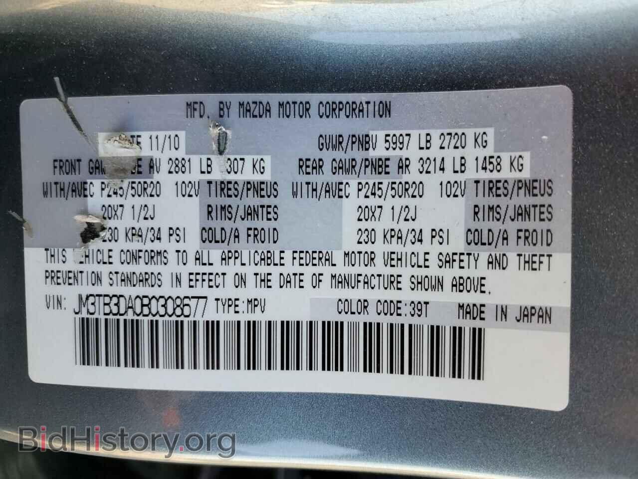 2011 MAZDA CX-9 - VIN: JM3TB3DA0B0308677 - Фото 10