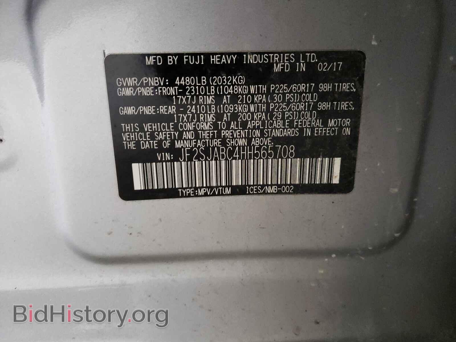 2017 SUBARU FORESTER - VIN: JF2SJABC4HH565708 - Фото 10