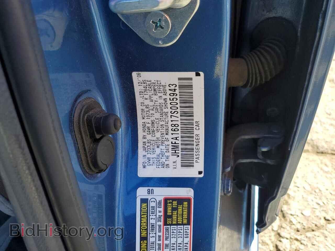 2007 HONDA CIVIC - VIN: JHMFA16817S005943 - Фото 12