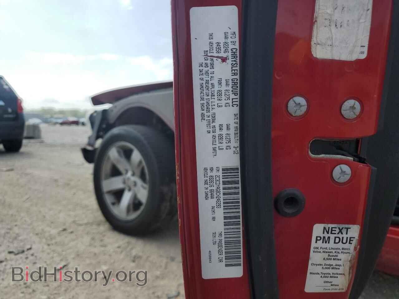 2012 DODGE CHALLENGER - VIN: 2C3CDYAG8CH246293 - Фото 12