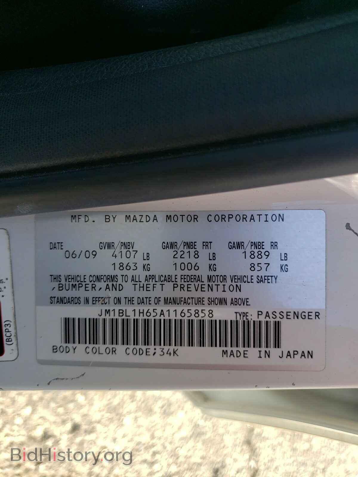 2010 MAZDA MAZDA3 - VIN: JM1BL1H65A1165858 - Фото 10