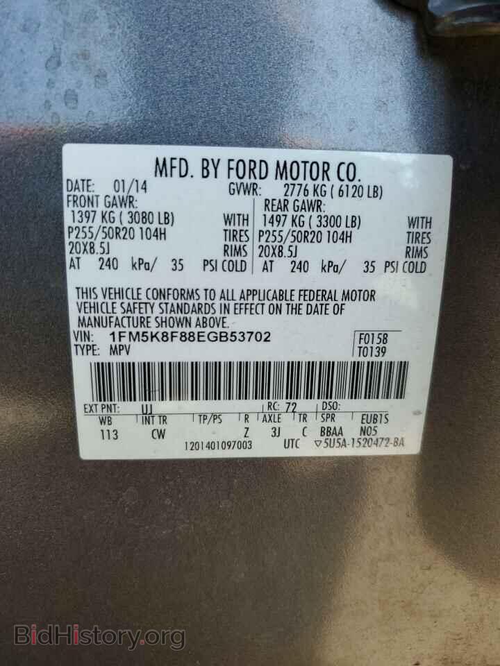 2014 FORD EXPLORER - VIN: 1FM5K8F88EGB53702 - Фото 10