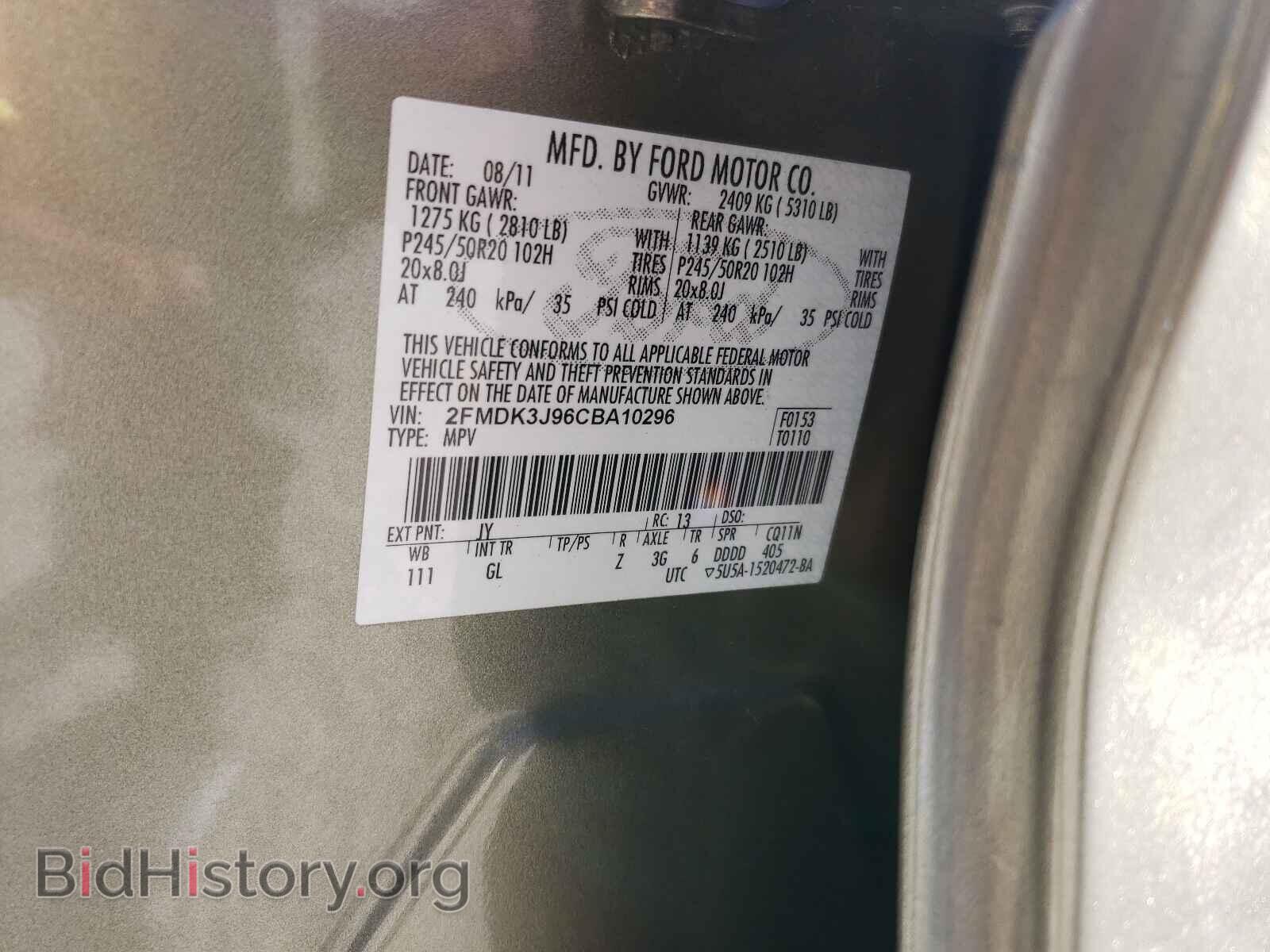 2012 FORD EDGE - VIN: 2FMDK3J96CBA10296 - Фото 10