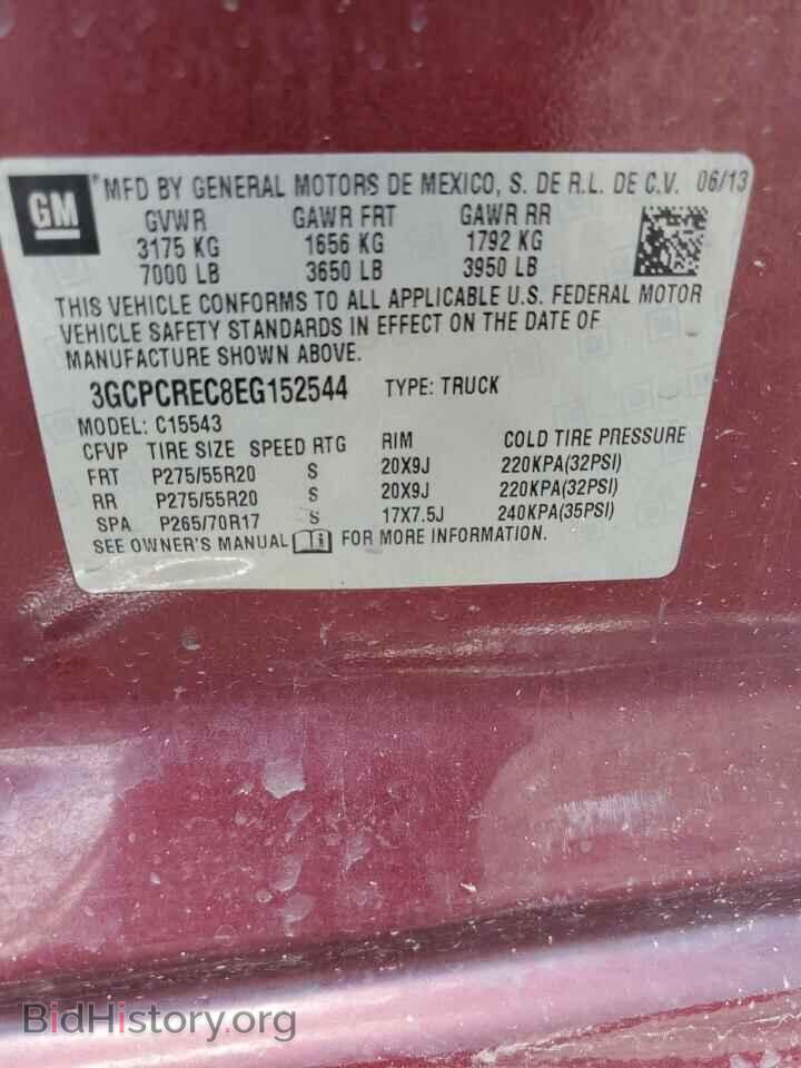 2014 CHEVROLET ALL Models - VIN: 3GCPCREC8EG152544 - Фото 12