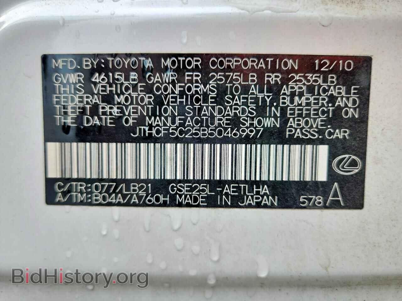 2011 LEXUS IS - VIN: JTHCF5C25B5046997 - Photo 12