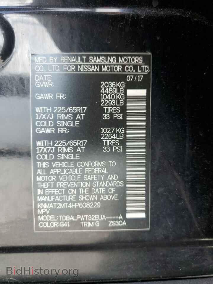 2017 NISSAN ROGUE - VIN: KNMAT2MT4HP608229 - Фото 13