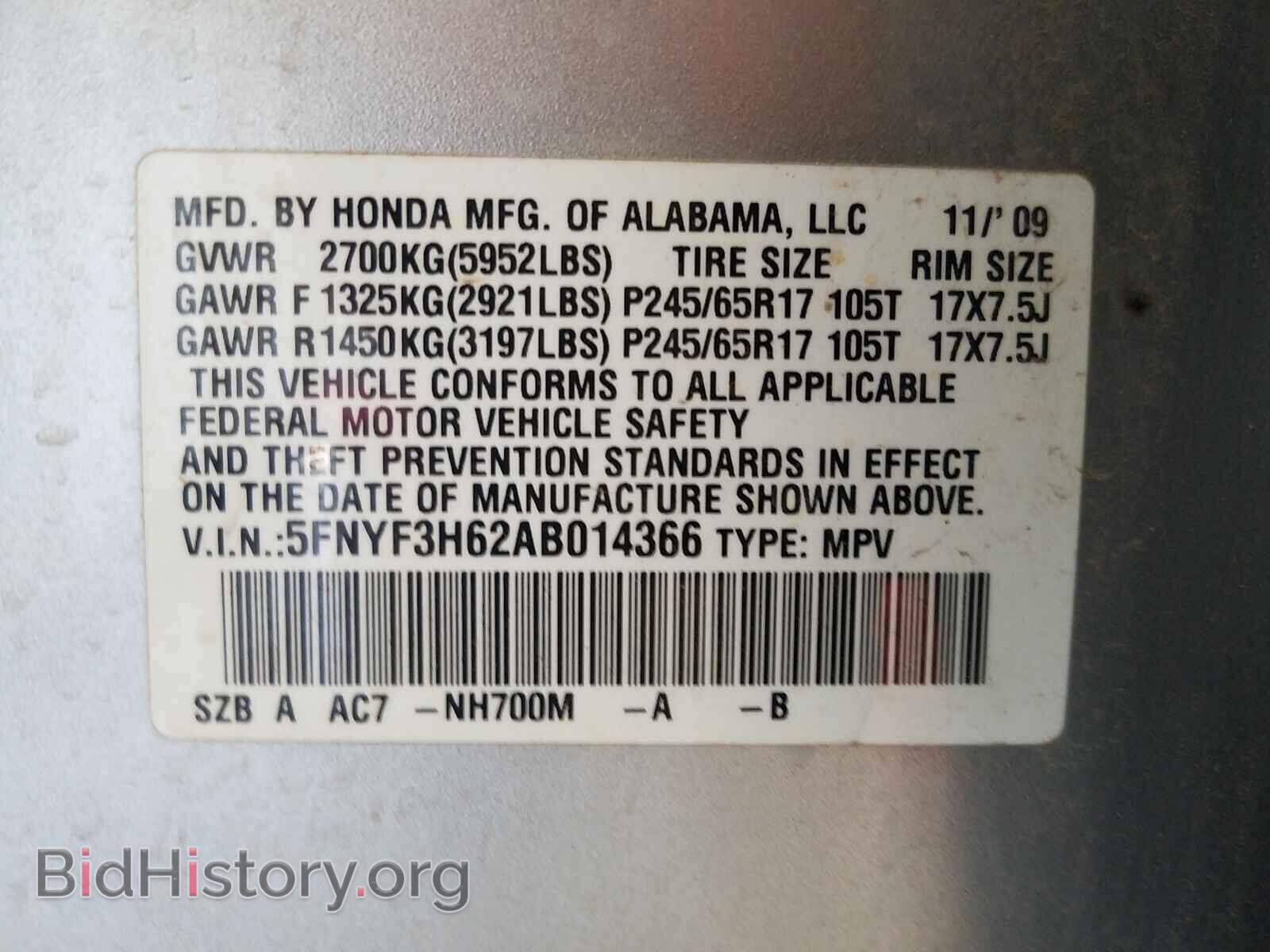 2010 HONDA PILOT - VIN: 5FNYF3H62AB014366 - Фото 10