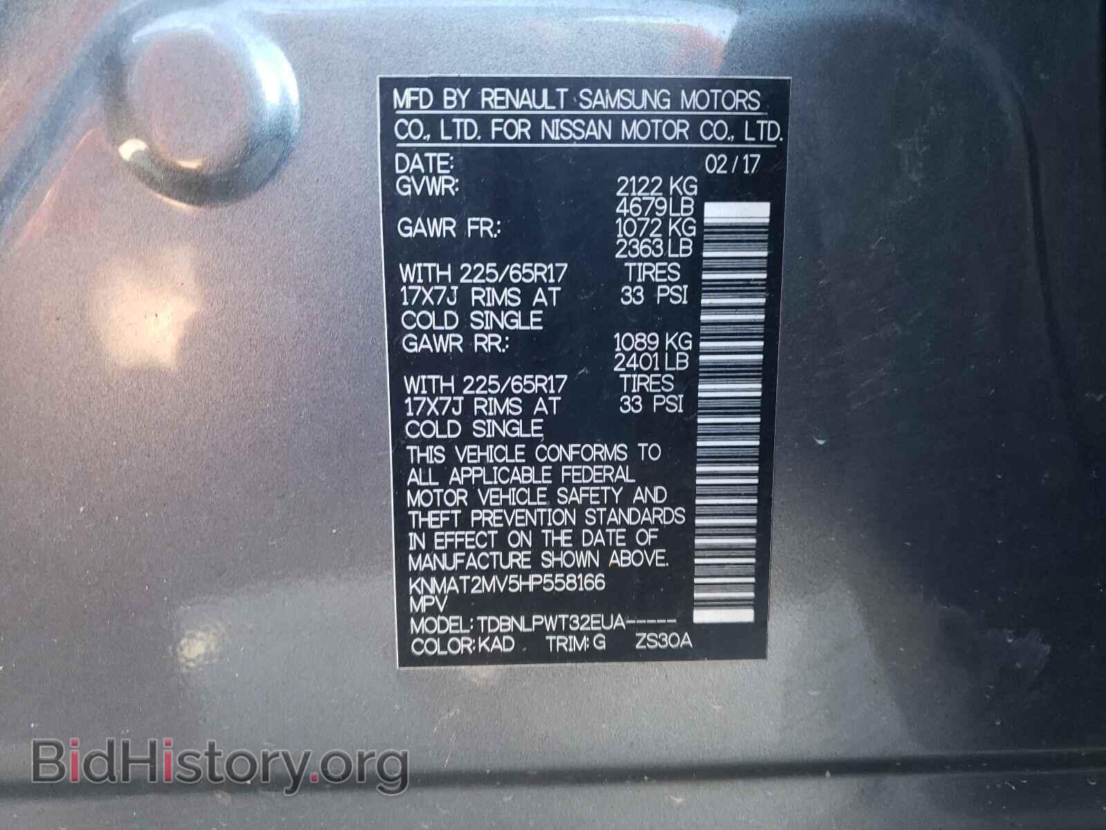 2017 NISSAN ROGUE - VIN: KNMAT2MV5HP558166 - Photo 10