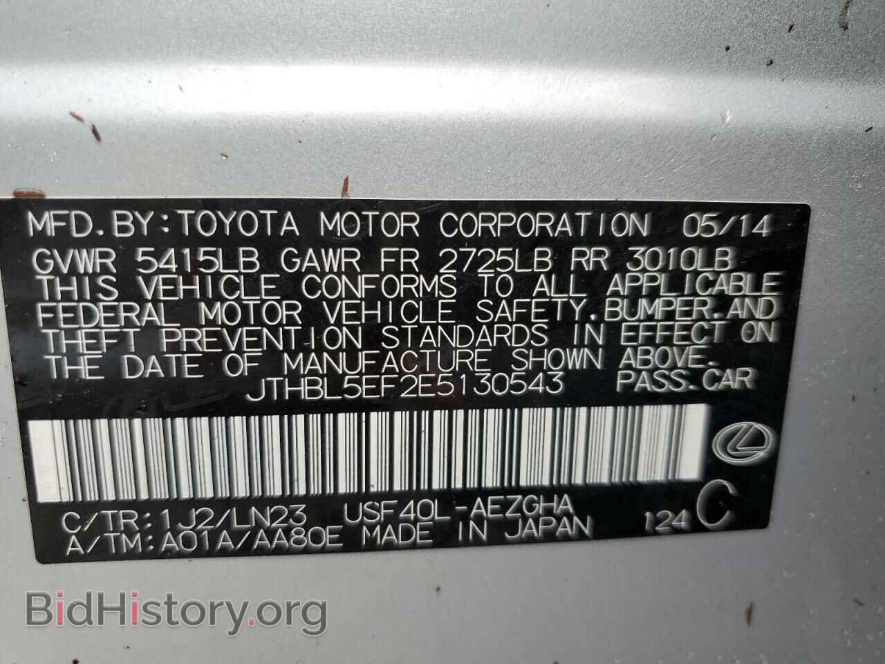 2014 LEXUS LS460 - VIN: JTHBL5EF2E5130543 - Фото 10